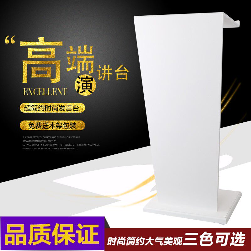 演讲台发言台简约现代酒店餐厅接待台小型迎宾台咨客台会议室讲台