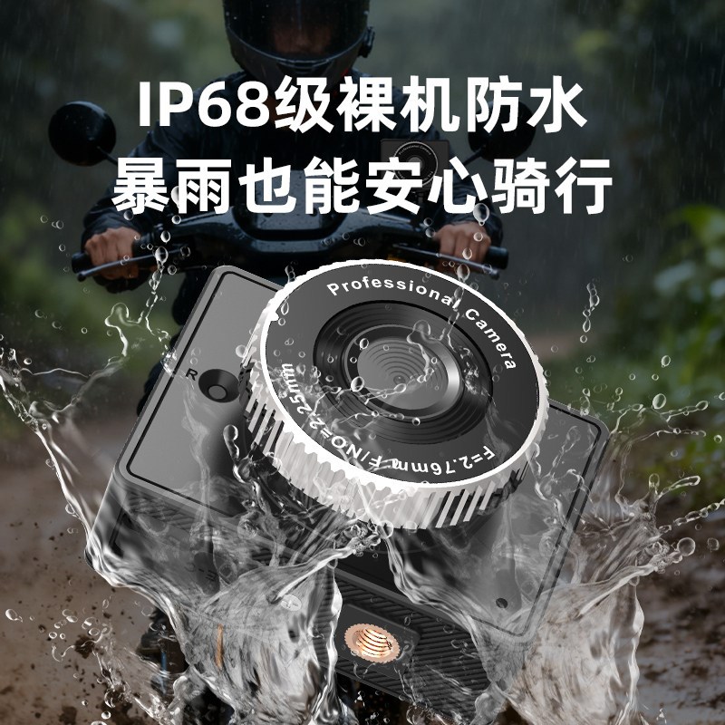 摩托车电动车行车骑行记录仪防碰瓷防水手机互联录像免走线摄像头