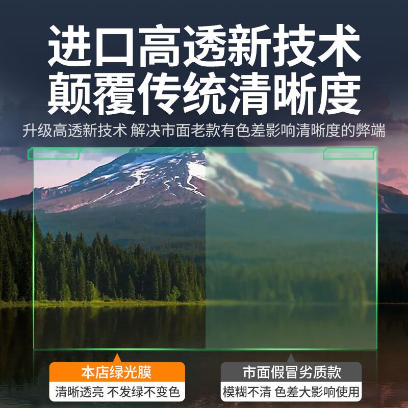 防蓝光电脑屏幕罩台式显示器保护屏护眼防辐射膜挂式笔记本隔离板