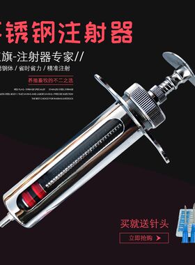 兽用红旗10ml20ml50毫升金属不锈钢注射器针管猪牛羊兽医疫苗针筒
