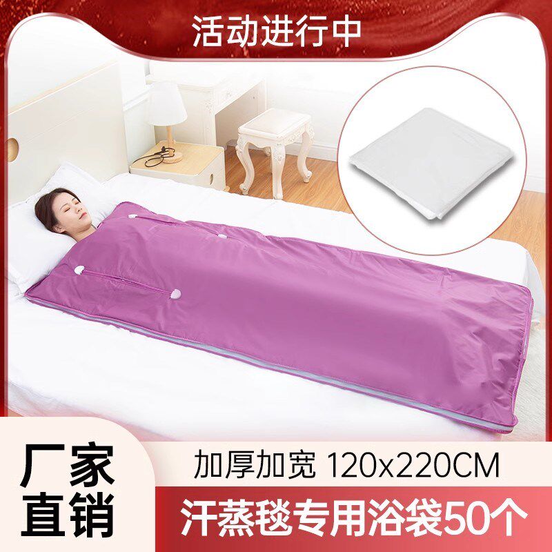 汗蒸袋全身沙棘家用排毒排酸毯发汗一次性浴袋加厚泡澡汗蒸毯专用图片
