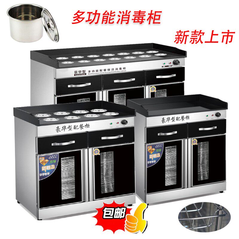立式商用火锅店自助调料台酒店餐厅配餐碗筷麻辣烫酱料茶水消毒柜