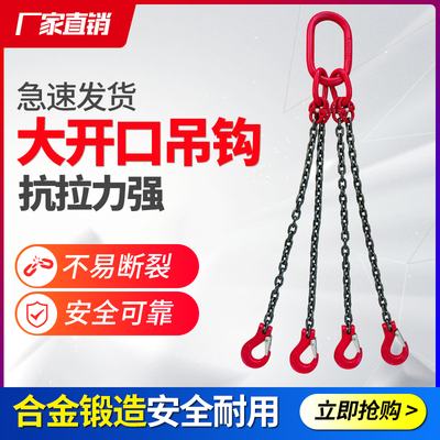 起重吊链吊车吊具猛钢铁链条吊环吊钩挂钩子吊索具行车吊装工具
