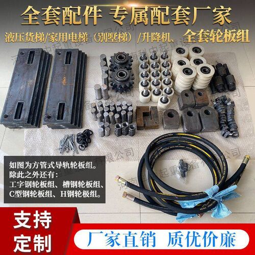 液压升降货梯厂房小型升降机家用升降平台配件电梯货梯液压缸