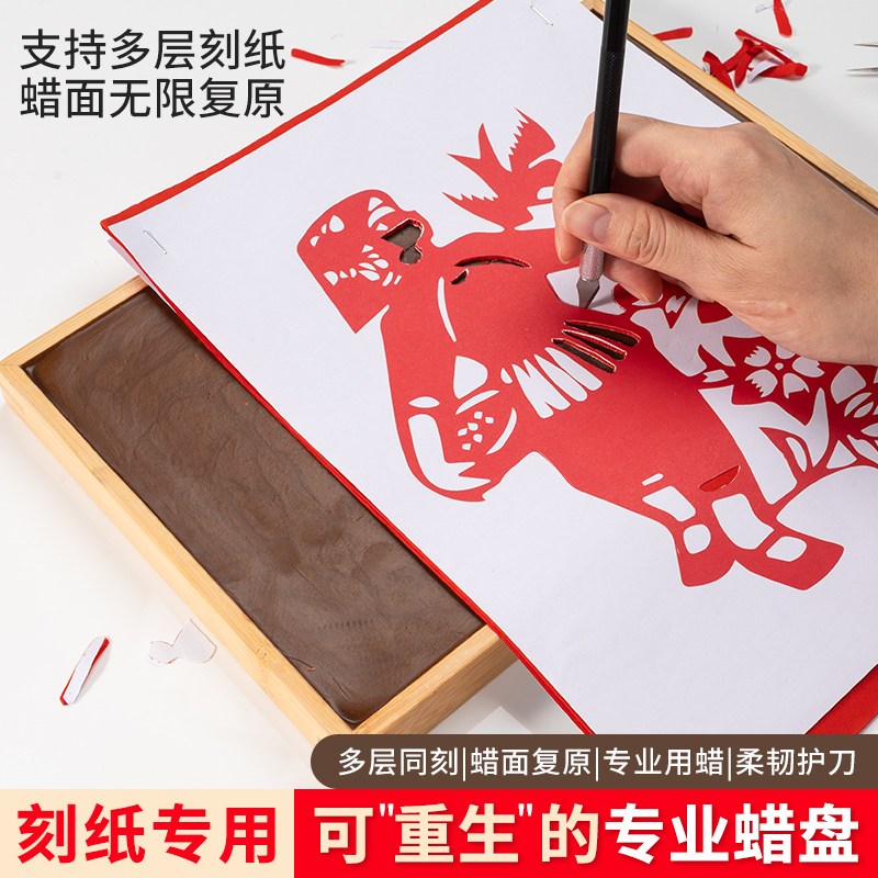 剪刻纸专用蜡盘手工蜡盘天然蜂蜡制作刻纸diy蜡盘蜡板雕刻刀套装
