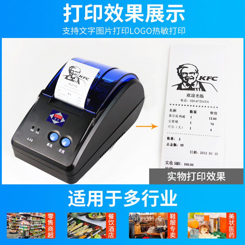 爱宝A-58T小票据热敏打印机58mm超市餐饮奶茶饭店餐饮收银热敏打