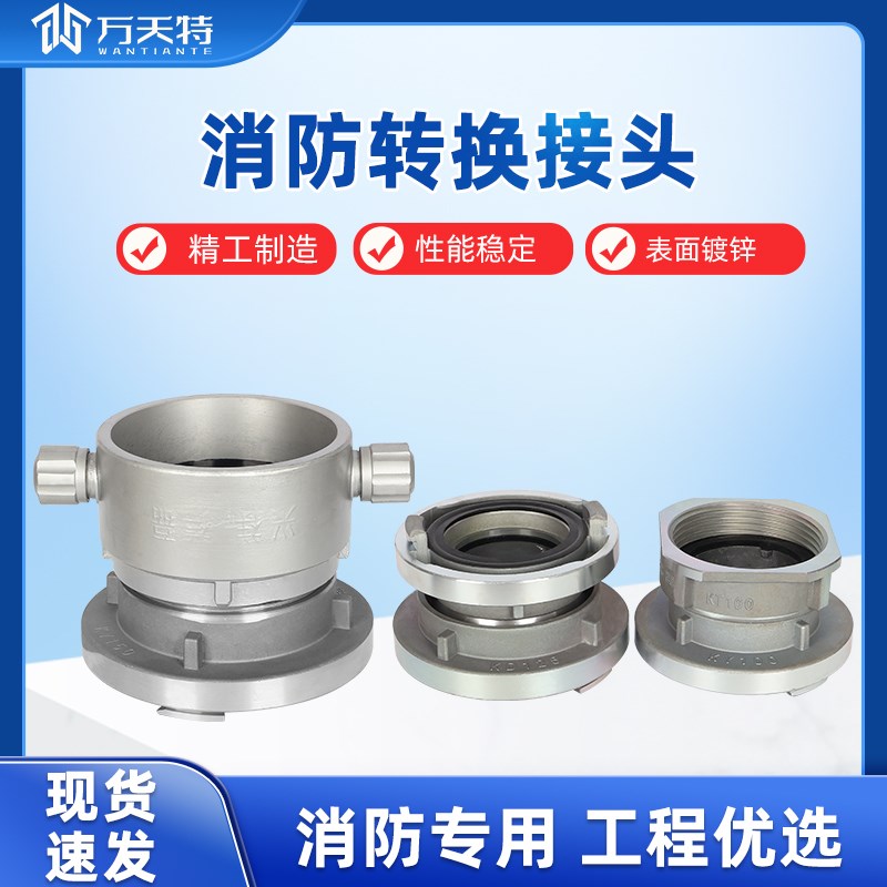 消防车吸水管消火栓大出口转换接口异型异径泵浦螺纹卡扣快速接头