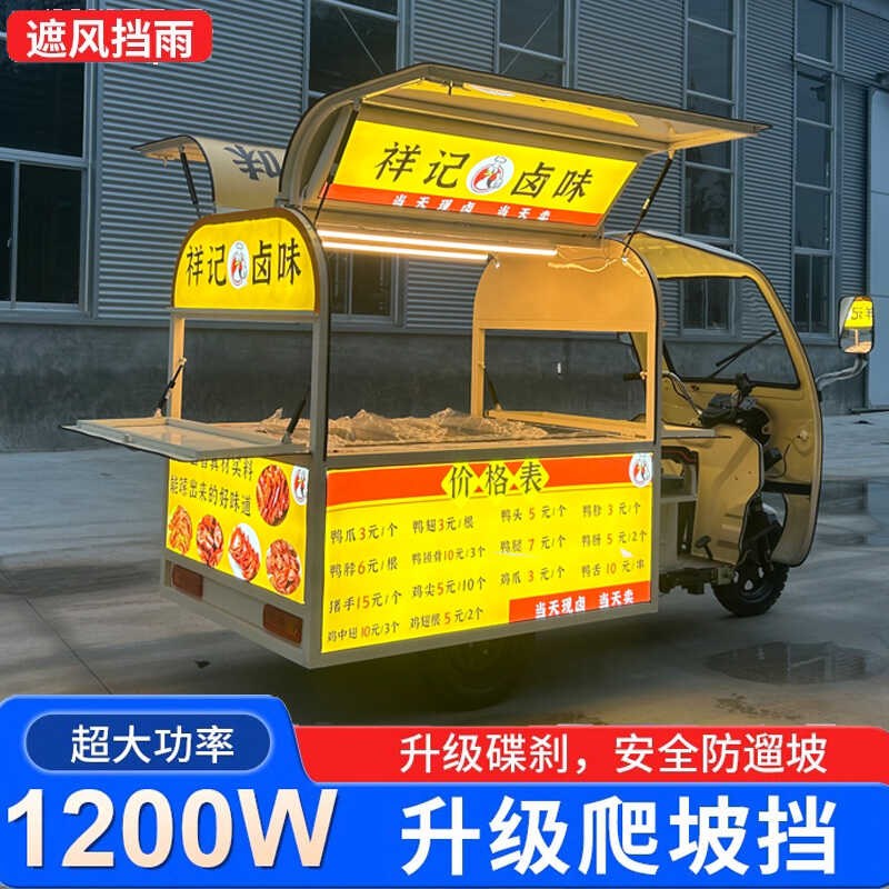 小吃车电动摆摊三轮车专用夜市移动炸串烧烤早餐车商用多功能餐车
