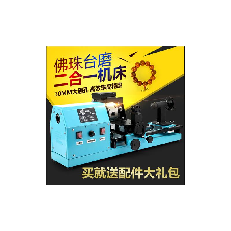 包邮小型佛珠机木工车床家用佛珠机圆珠机木珠机手串加工机器机床