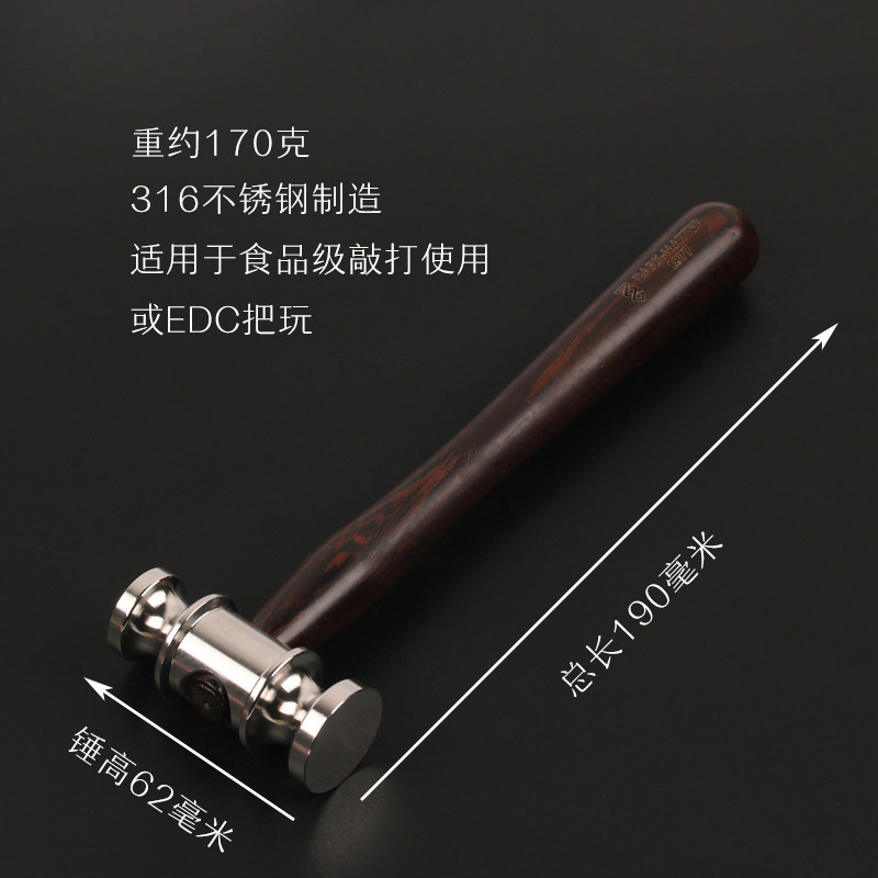 食品级316不锈钢小钢锤圆头锤尖头锤巧克力锤碎冰锤子工具鸡翅柄