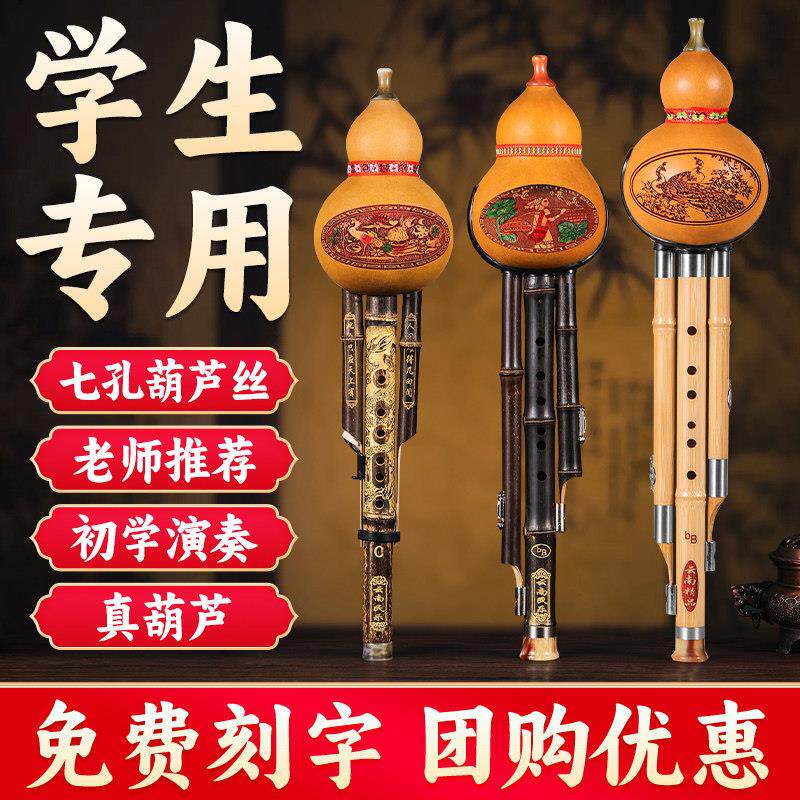 小学生专用C调降B调七孔防摔葫芦丝乐器儿童初学者专业葫芦丝紫竹
