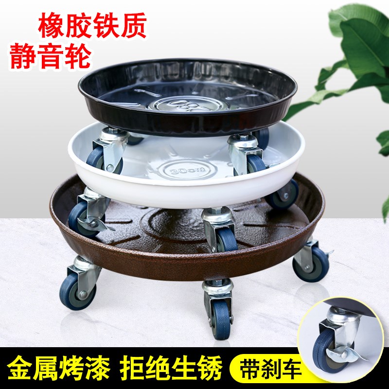 不锈钢可移动底座大花盆托盘带轮万向轮滚轮接水盘圆底托移动托盘