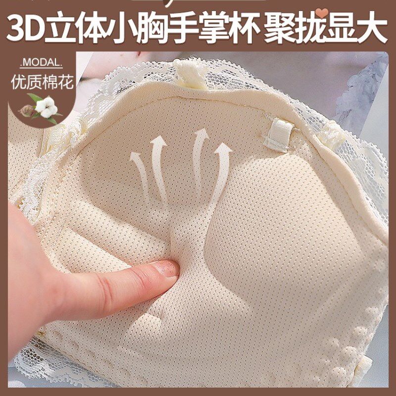 高档前扣内衣女小胸罩聚拢平胸专用显大无肩带防滑美背文胸套装厚
