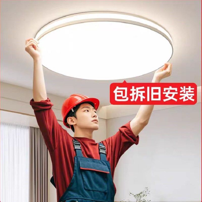 led超薄吸顶灯2025年新款客厅圆形大灯现代简约超亮中山灯包安装图片