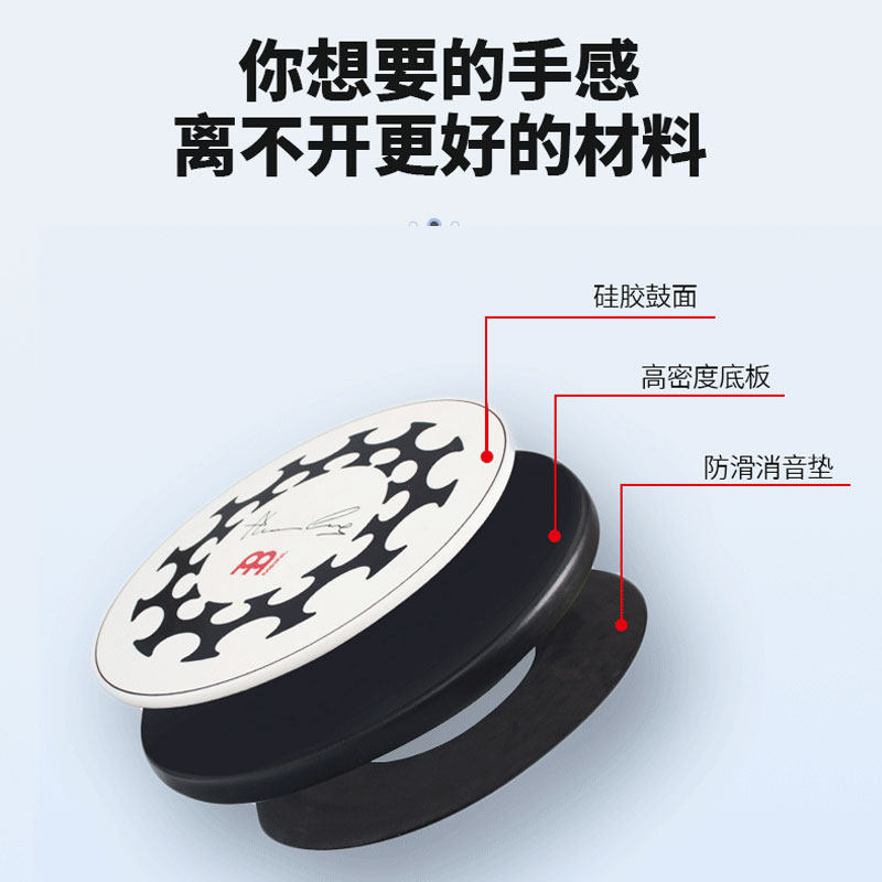麦尔MEINL哑鼓垫静音垫架子鼓消音垫爵士鼓练习器6寸12寸便携随身