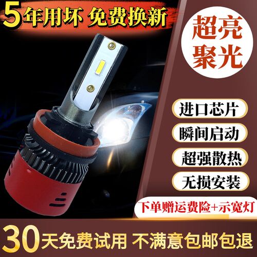 超亮汽车led大灯改装激光透镜远近光汽车灯泡H7H1H4H9H1190059012