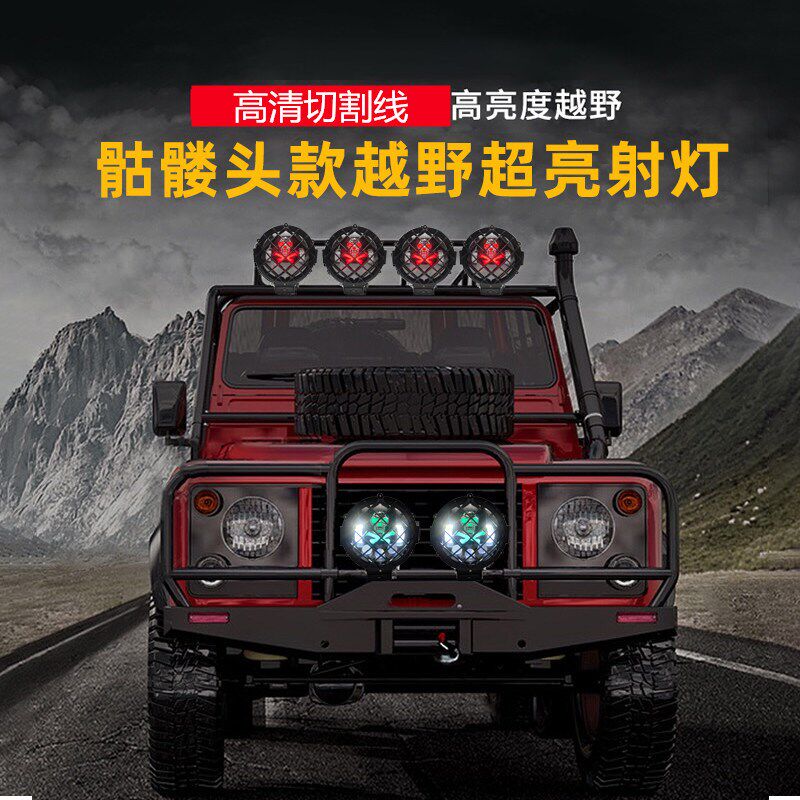 汽车射灯中网探照灯越野车牧马人坦克300前杠灯BJ40A柱超亮铺路灯