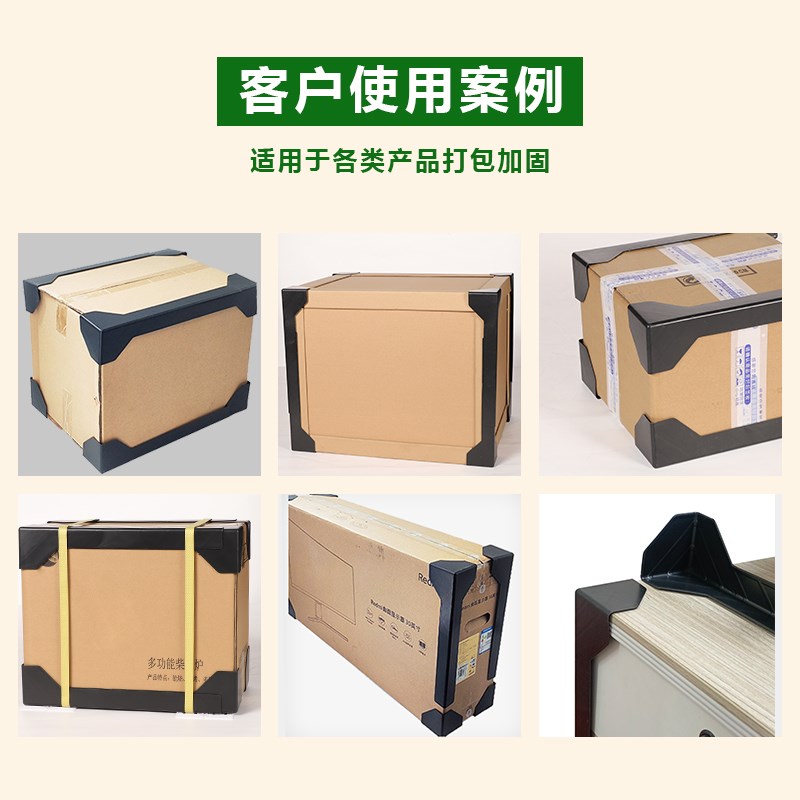 塑料包边条防摔防撞护角纸箱快递打包家具直角通用保护角长条包角