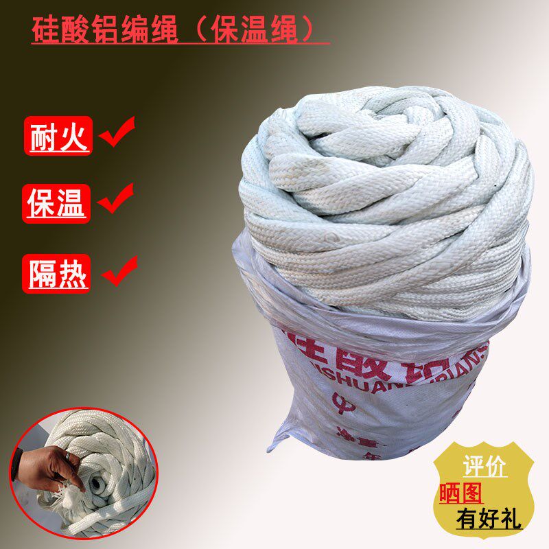 硅酸铝保温绳耐高温防火管道隔热密封玻璃纤维加芯编织陶瓷纤维绳