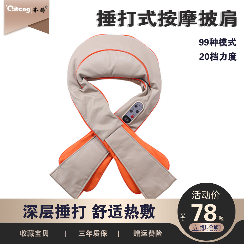 颈椎按摩器披肩多功能揉捏全身电动劲肩膀脖子捶打背部锤仪敲敲乐