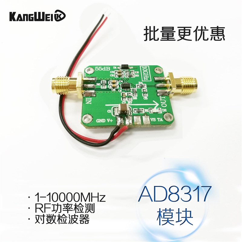 对数放大器 AD8317模块 RF功率检波器 1M-10GHz 射频 功率计