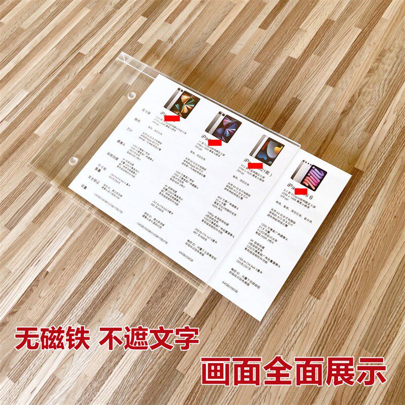 A4亚克力水晶台卡高端二维码价格参数牌手机电脑标价桌牌斜面台签