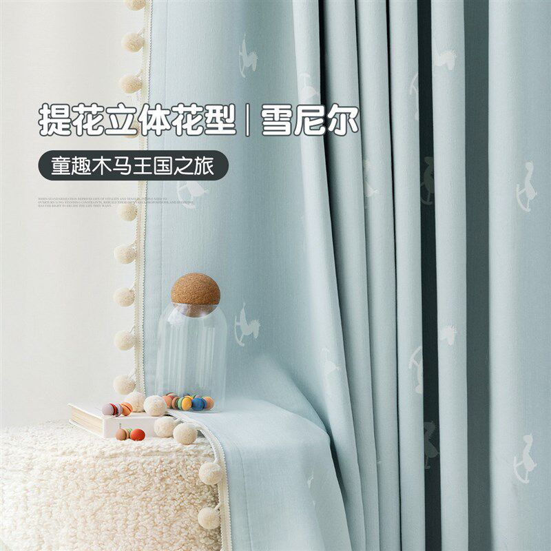 【YummyHome】卡通儿童房木马王国新款遮光男孩女孩蓝色卧室窗帘