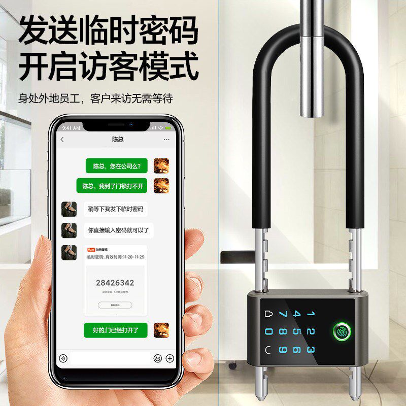 密码u型锁指纹锁商铺店面大门玻璃门智能锁双门u形插锁挂锁电子锁