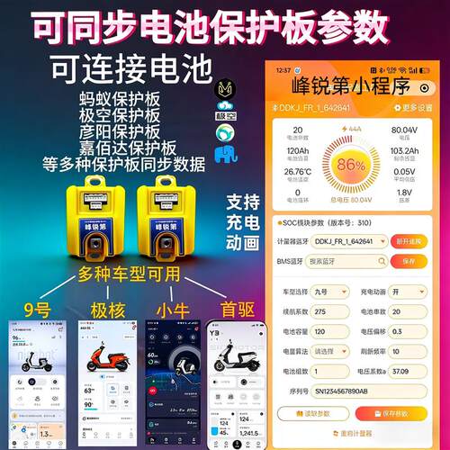 峰锐适用极核计量模块器AE4se+/AE4promy25/AE5i铅酸改锂电模块