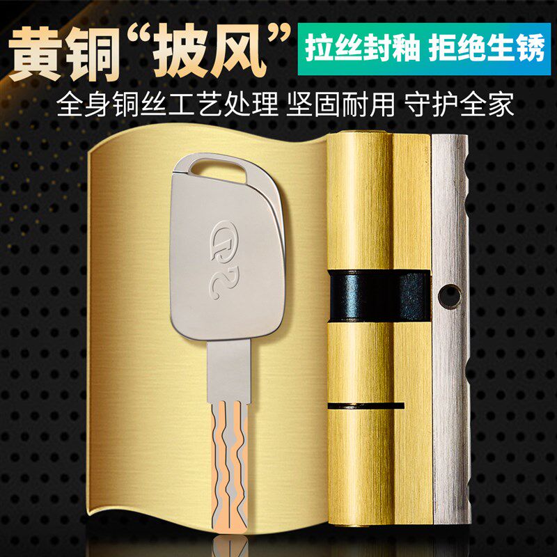 超C级锁芯防盗门锁心老式入户大门全铜步阳盼盼门通用型家用D级