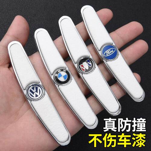 汽车车门防撞条防撞贴带车标防开门杀防擦碰刮加厚胶条贴装饰通用