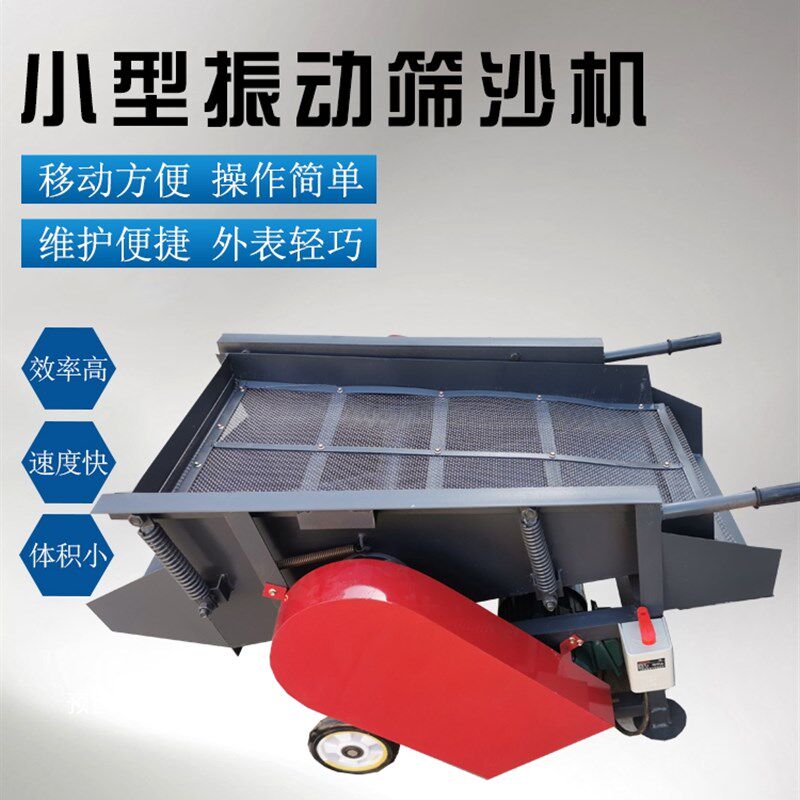 小型电动筛沙机彩砖面料筛选机沙石分离机