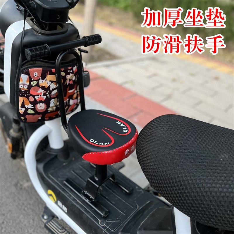 放电动车前置小凳子前面放的小凳子儿童座椅简易摩托车上的凳子