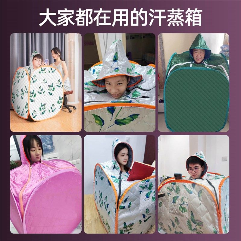 汗蒸箱家用全身无排毒汗蒸桑拿房家庭式发汗浴箱蒸汽袋熏蒸桶机仪