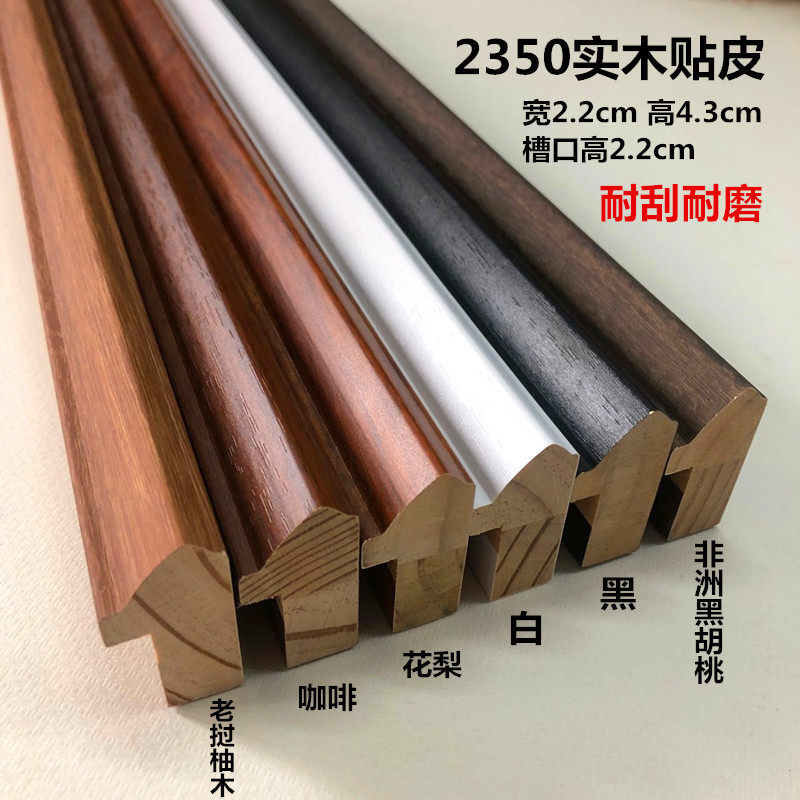 三角形实木松木包覆线2350实木相框边框线条镜框线条国画装裱原木