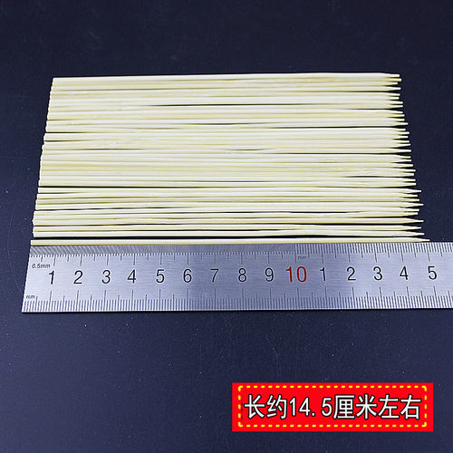 整箱竹签15cm*2.0mm酱香饼臭豆腐小吃烤肠热狗鱼丸鸡柳短竹签