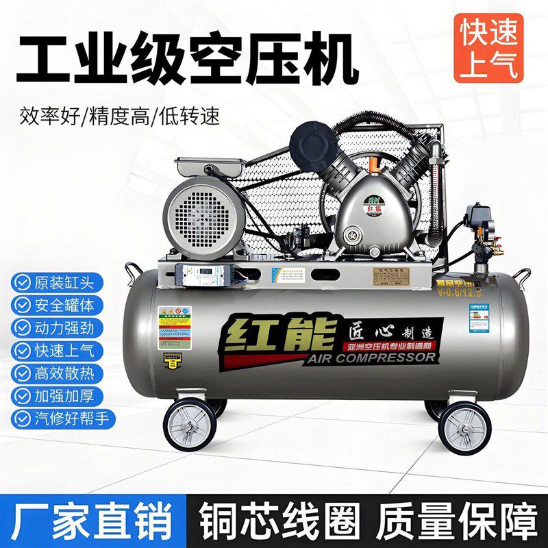 皮带空压机工业级380真石漆高压打气泵汽修喷漆空气压缩机220木工