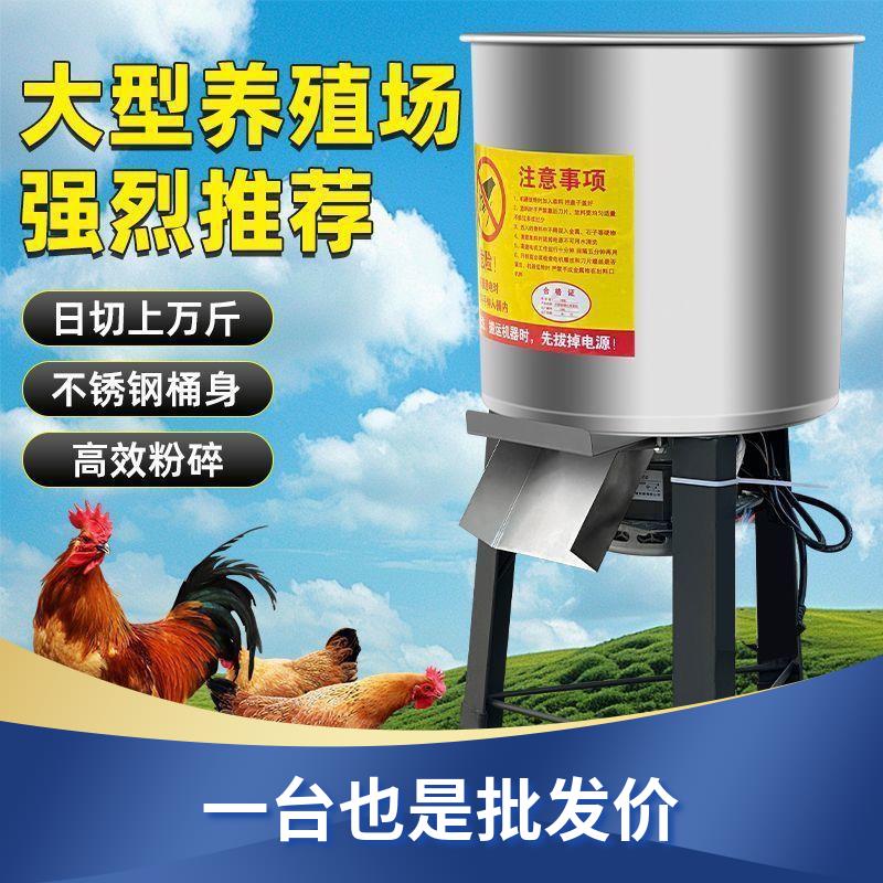 碎草机绞肉碎肉机水果搅拌机新款台式不锈钢碎菜机喂鸡新款碎草机