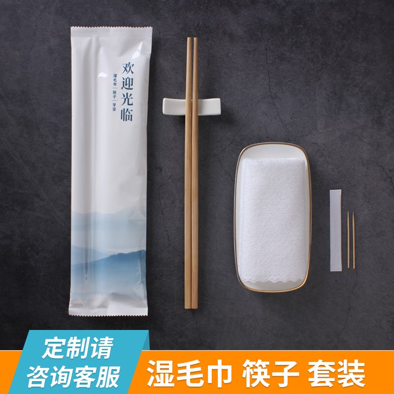 一次性加长火锅筷子带湿毛巾擦手巾牙签牙线餐饮套装餐饮商用定制