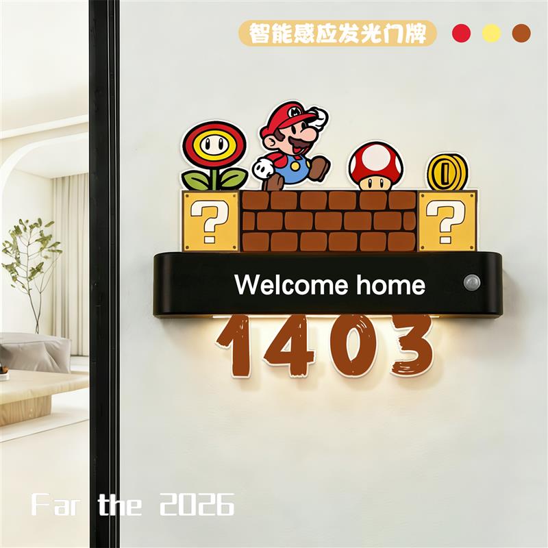 星星人门牌入户发光号码牌家用门口数字标识贴定制房号回家仪式感