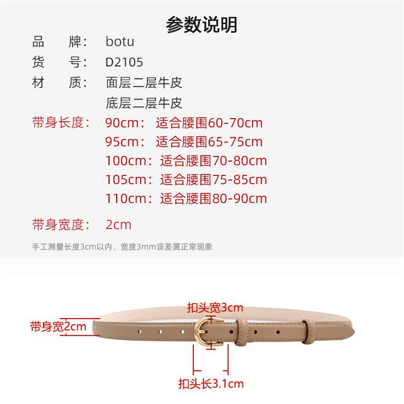 真皮皮带女夏季ins风装饰裤带牛皮配裙子牛仔裤细腰带窄白色百搭