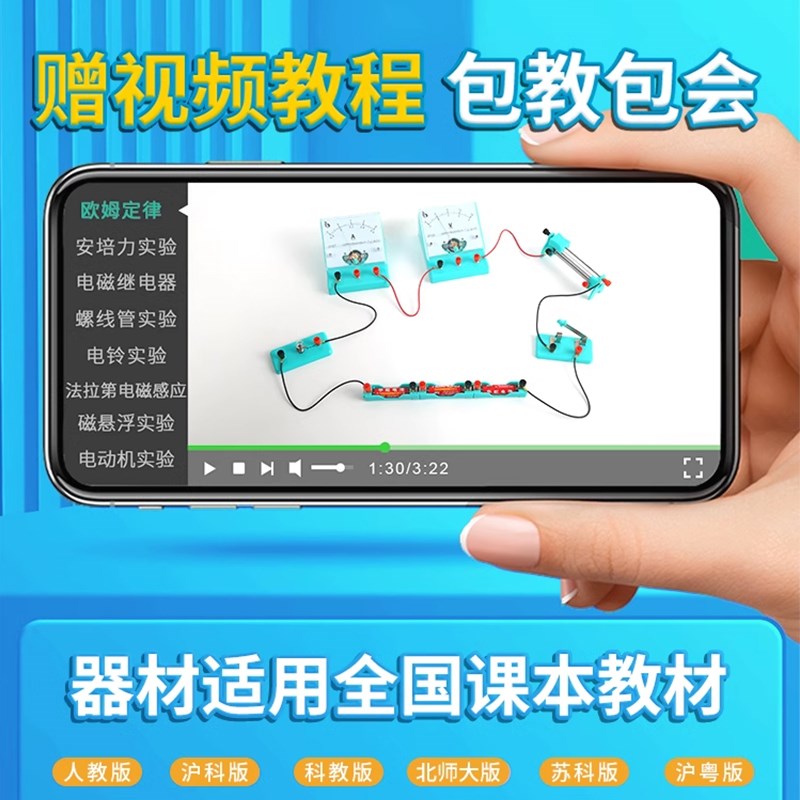 初中物理电学实验箱实验器材电磁学光学力学热学电阻箱中考初二初
