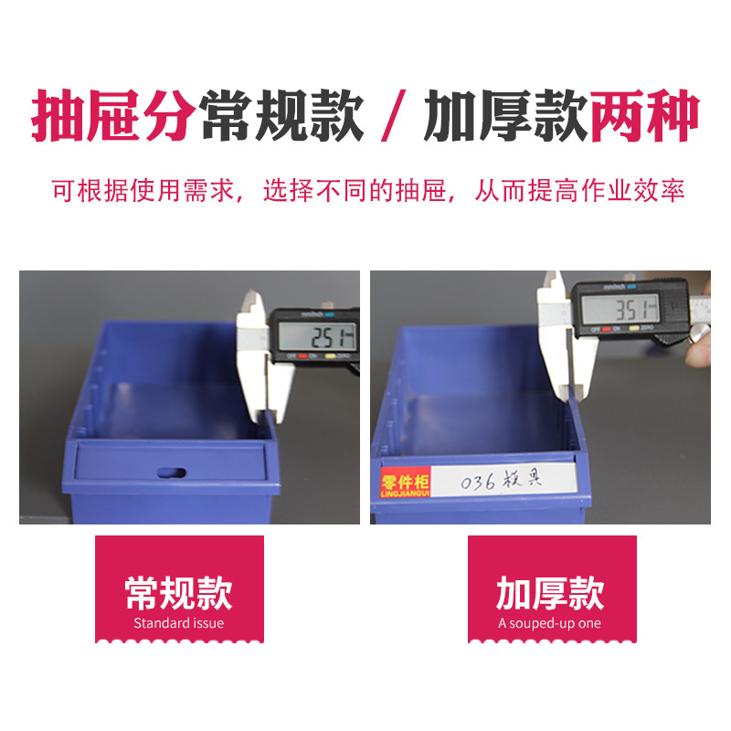 零件柜抽屉式重型五金配件分类柜收纳工具刀具螺丝档案资料铁皮柜