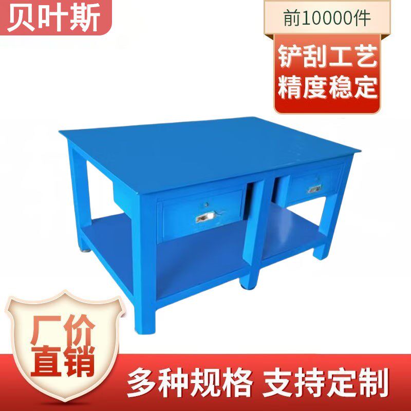 定制重型工作台钳工操作台工厂维修台车间模具台桌虎钳装配飞模台