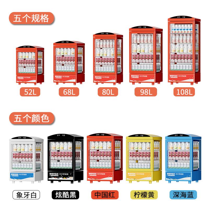 保温柜商用小型饮料展示柜加热柜超市便利店恒温箱热饮柜热饮机