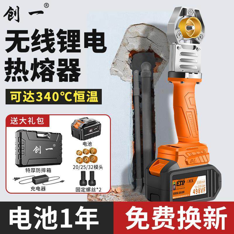 新款锂电热熔器ppr水管接头对接器热熔机枪焊接器充电热容器家用