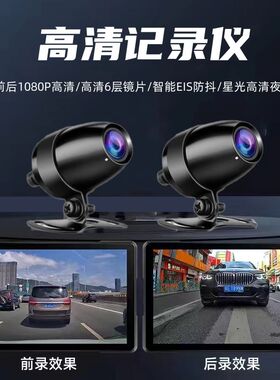 摩托车行车记录仪前后双镜头1080P高清防水踏板电动车骑行摄像机