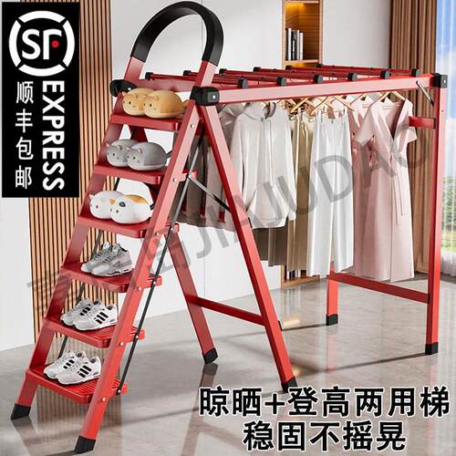 家用梯子晾衣架加厚两用梯阳台多功能折叠步步高升乔迁人字梯楼梯