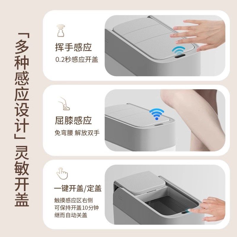 智能感应垃圾桶家用2024新款客厅自动卫生间厕所壁挂窄缝带盖电动