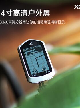 2代行者辰+自行车码表智能路书导航仪山地车公路车骑行速度里程表